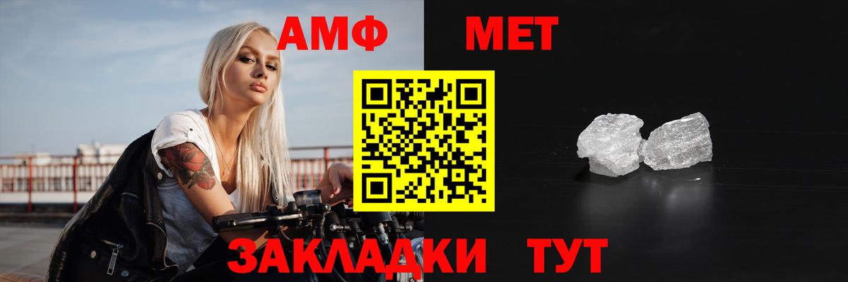 АМФЕТАМИН  Вход с VPN  Куйбышев  Amphetamine VHQ 