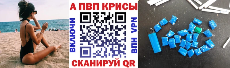 Альфа ПВП крисы CK  MEGA ССЫЛКА  darknet наркотические препараты  даркнет сайт  Куйбышев 