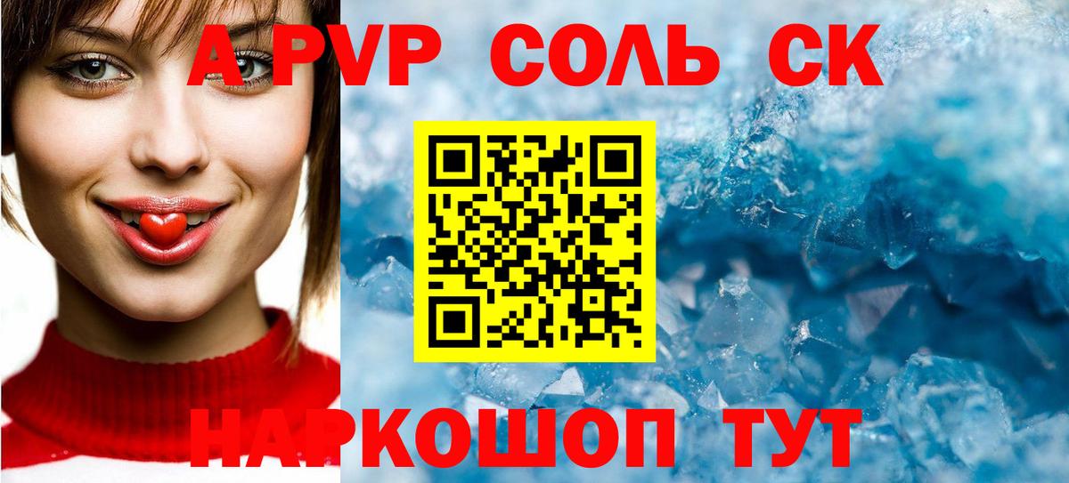 А ПВП мука Куйбышев