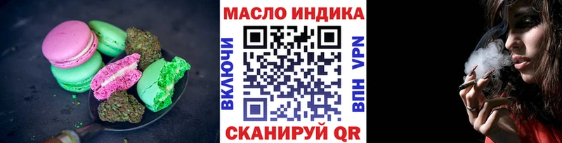 Печенье с ТГК марихуана  Куйбышев 
