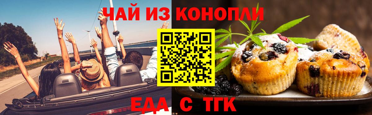 Canna-Cookies конопля  Вход с VPN  Куйбышев 