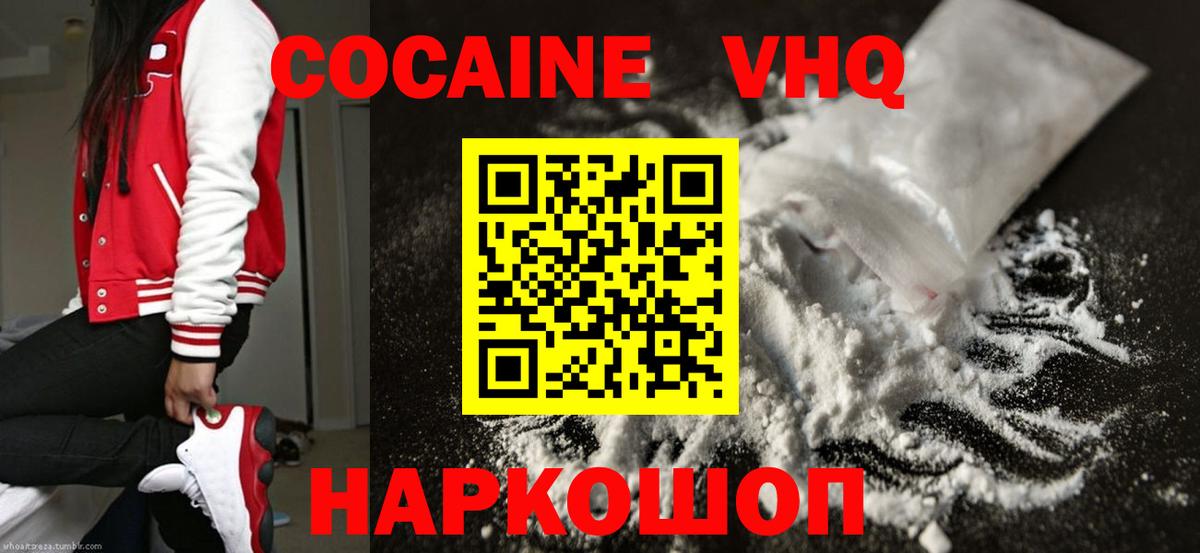 Cocaine Эквадор  купить наркотики цена  Куйбышев  Вход с VPN  Cocaine FishScale 