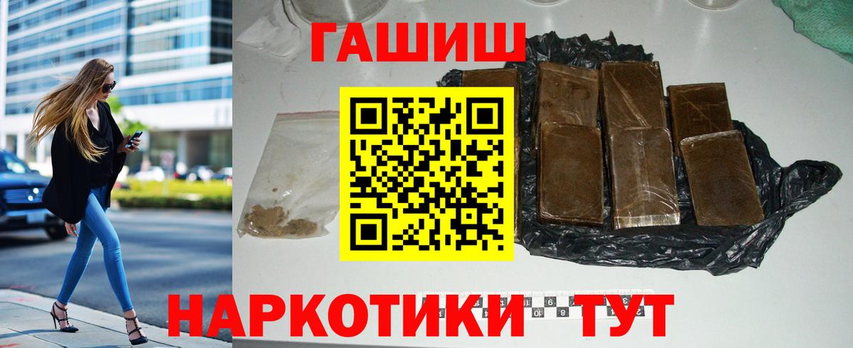 Куйбышев  ГАШ Premium  ГАШ  Вход с VPN 