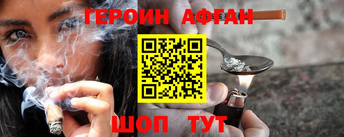 Героин белый  Вход с VPN  Куйбышев 