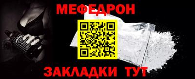 мяу мяу мука Краснодар