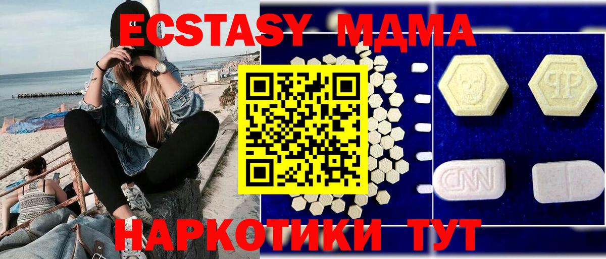 MDMA crystal  Вход с VPN  МДМА молли  MDMA  Куйбышев 