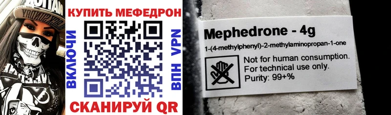 купить наркотики сайты  Куйбышев  Мефедрон мяу мяу 