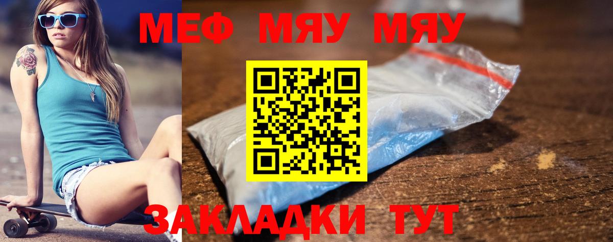 МЯУ-МЯУ  Мефедрон VHQ  Куйбышев  Вход с VPN  МЕФ 4 MMC 
