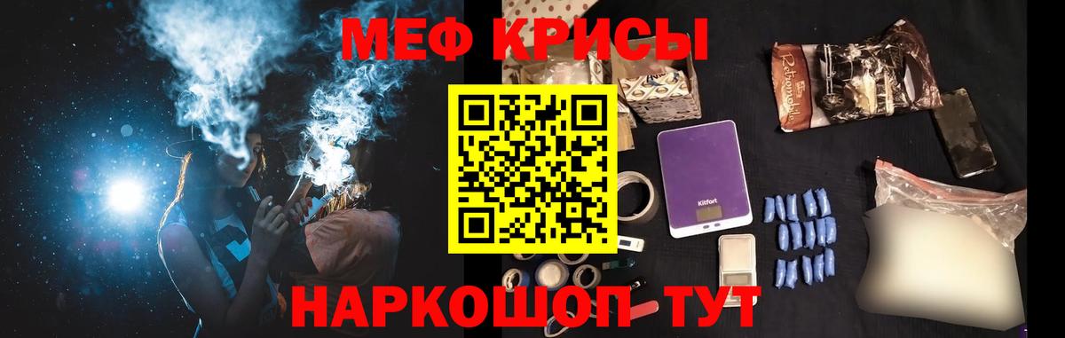 МЕФ кристаллы Куйбышев