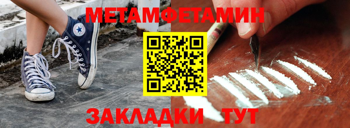 Метамфетамин мет Куйбышев