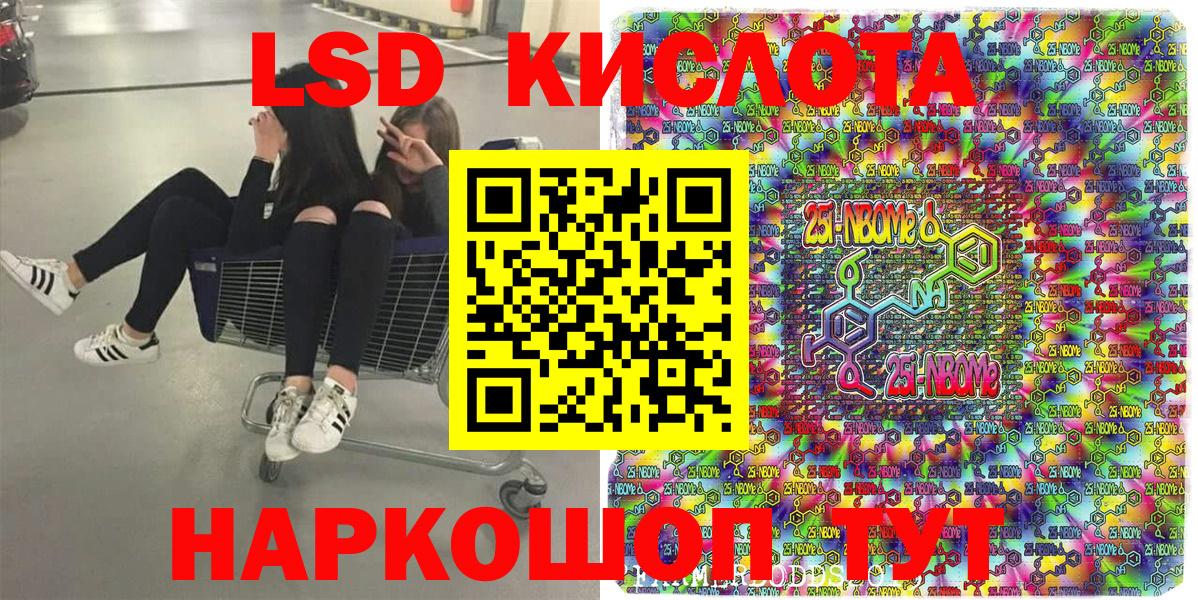 Куйбышев  Марки N-bome 1500мкг  Марки N-bome 1500мкг  Вход с VPN 