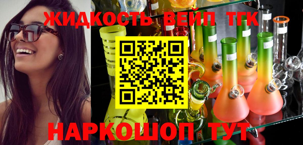 Дистиллят ТГК концентрат Куйбышев