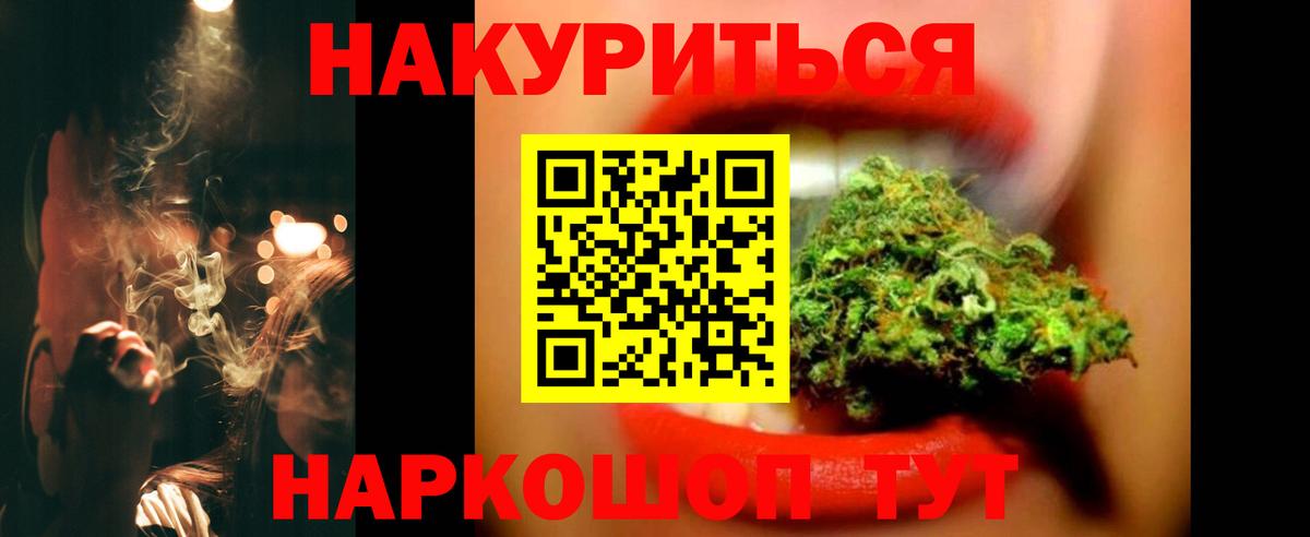 Канабис AK-47 Куйбышев